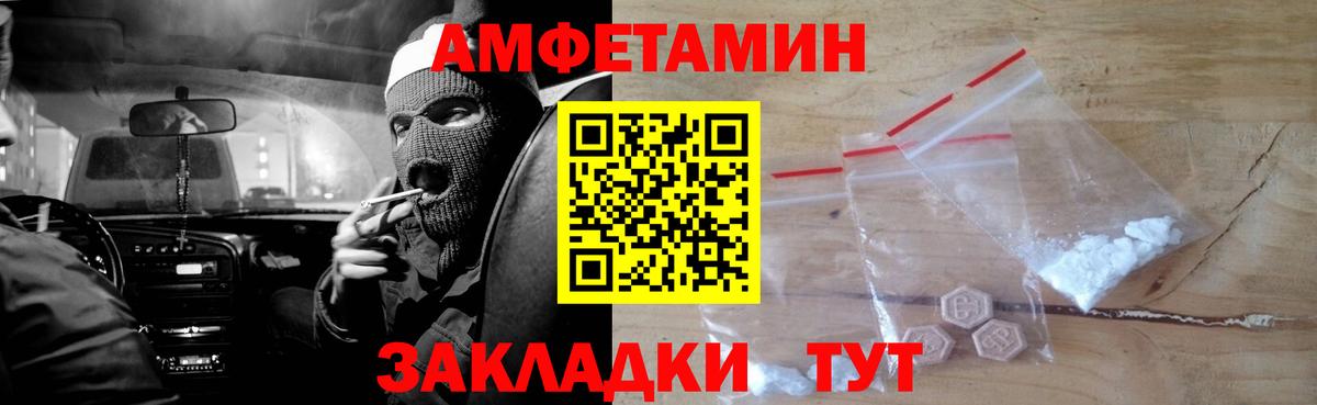Amphetamine VHQ  Вход с VPN  Amphetamine  Полевской 