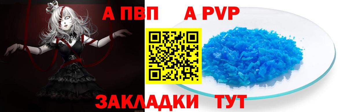 Полевской  Alpha-PVP Crystall  Alfa_PVP СК КРИС  Alfa_PVP СК  дарнет шоп  Вход с VPN 