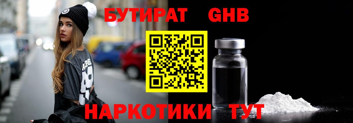 БУТИРАТ буратино  БУТИРАТ  Полевской  Вход с VPN 