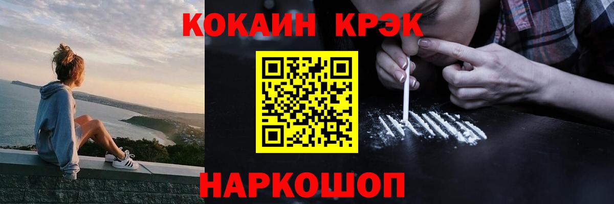 Полевской  Кокаин 98%  Вход с VPN  КОКАИН  Кокаин FishScale 