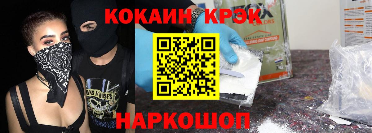 Cocaine 98% Полевской