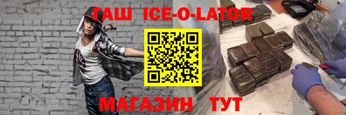 ГАШ индика сатива  ГАШ hashish  продажа наркотиков  Вход с VPN  Полевской 