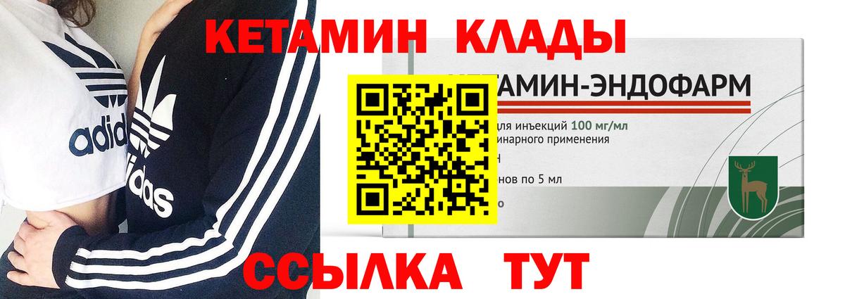 Кетамин VHQ Полевской