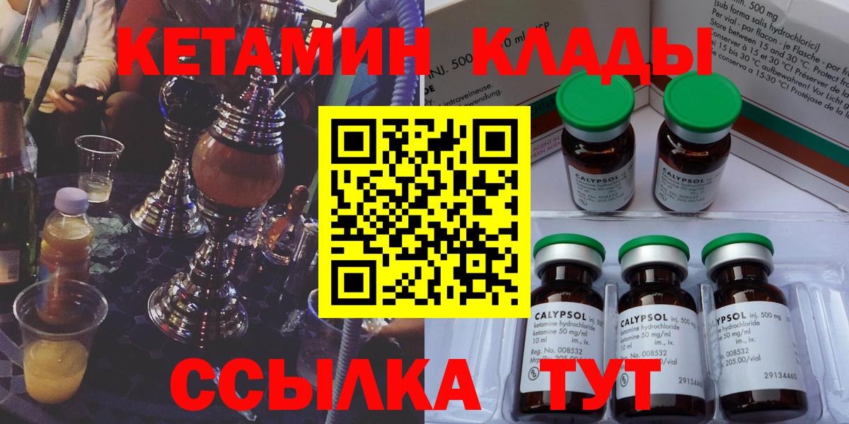 КЕТАМИН ketamine  Вход с VPN  Полевской 