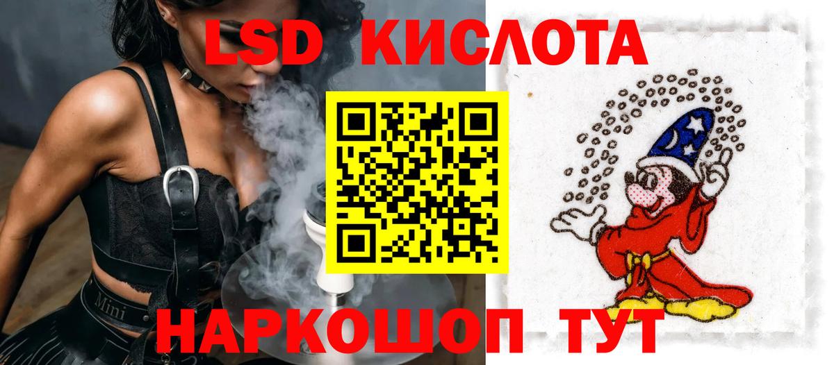 Лсд 25 экстази ecstasy  ЛСД экстази кислота  Полевской  Вход с VPN 