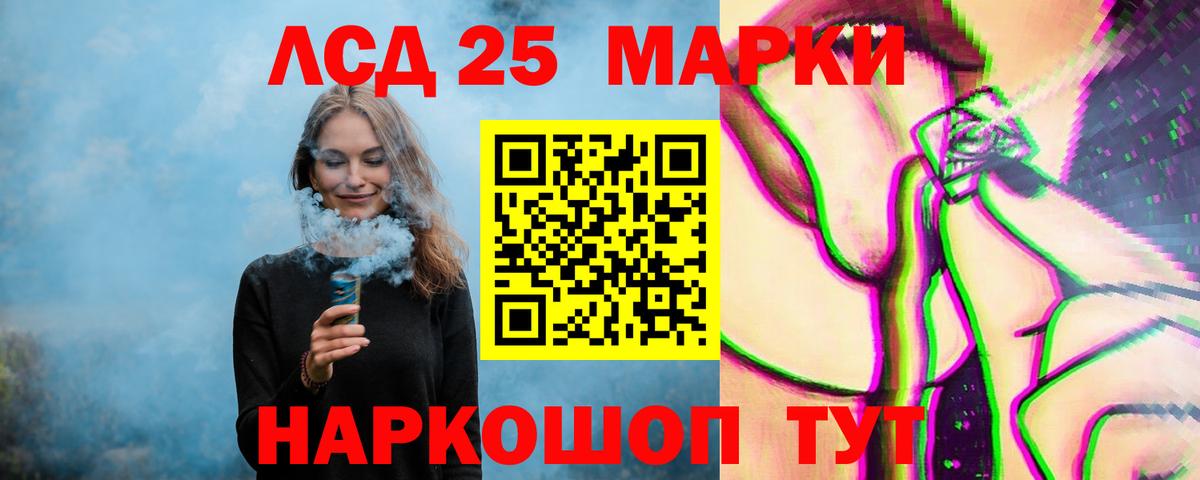 Лсд 25 экстази кислота Полевской