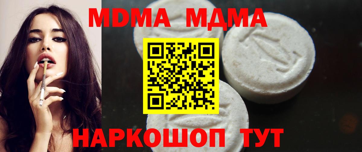 Полевской  MDMA Molly  MDMA  Вход с VPN 