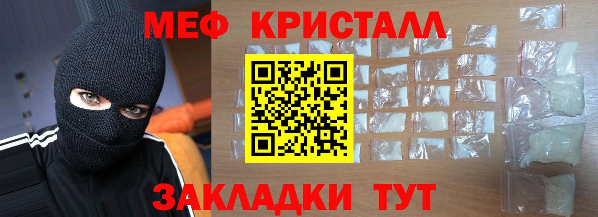 МЕФ 4 MMC  Мефедрон  Мефедрон мука  Полевской  МЯУ-МЯУ  Вход с VPN 