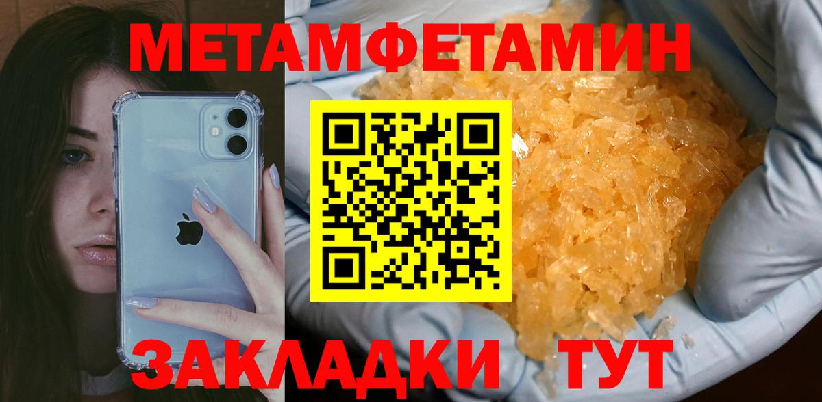 МЕТАМФЕТАМИН витя Полевской