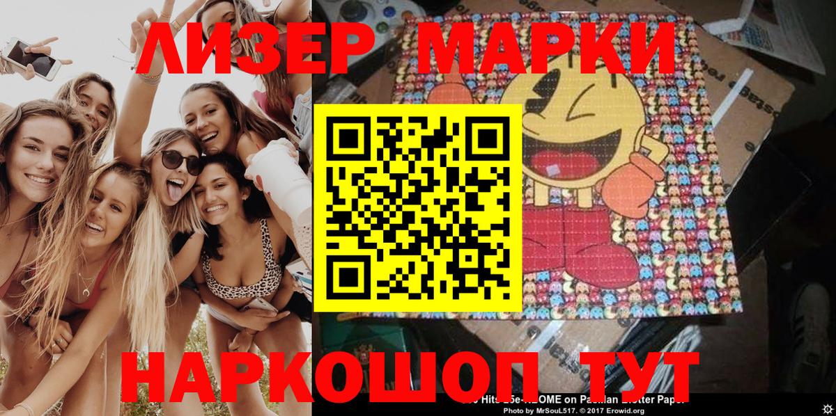 Марки N-bome 1,8мг  Вход с VPN  Марки 25I-NBOMe  Полевской 
