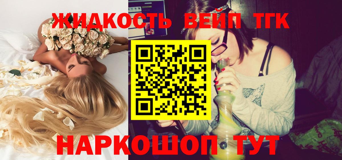 Дистиллят ТГК гашишное масло  где купить наркоту  Полевской  Вход с VPN 