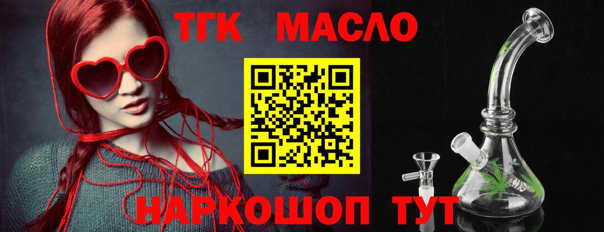 Дистиллят ТГК вейп с тгк Полевской