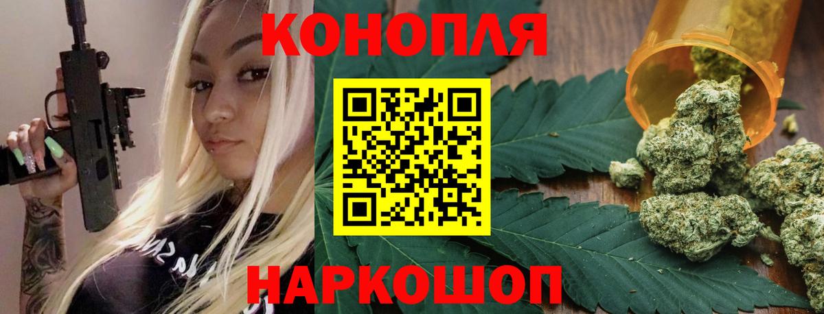 Каннабис SATIVA & INDICA  Вход с VPN  Полевской  Каннабис Ganja  Шишки марихуана White Widow 
